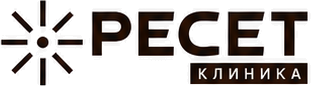 РЕСЕТ Клиника